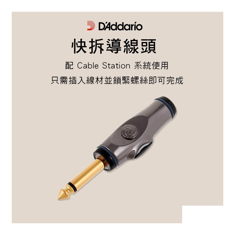 美國 Planet Waves PW-AGP-1 快拆導線酭 直酭 附開關 — 三峽配件 / 週邊