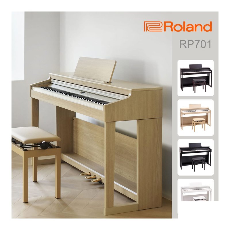 琴師到府安裝 Roland RP701 88鍵 滑蓋式 家用型 電鋼琴 數位鋼琴 RP-701 — 三峽鍵盤 / 鋼琴