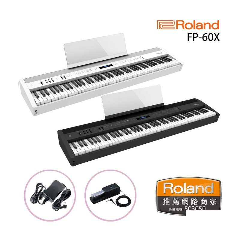 Roland ROLAND FP-60X 88鍵便攜式電鋼琴 — 三峽電鋼琴 / 鍵盤