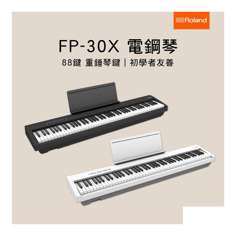 Roland Roland FP-30X 數位電鋼琴 88鍵 重錘琴鍵 舞台型/家用練習最佳選擇 — 三峽電鋼琴 / 鍵盤