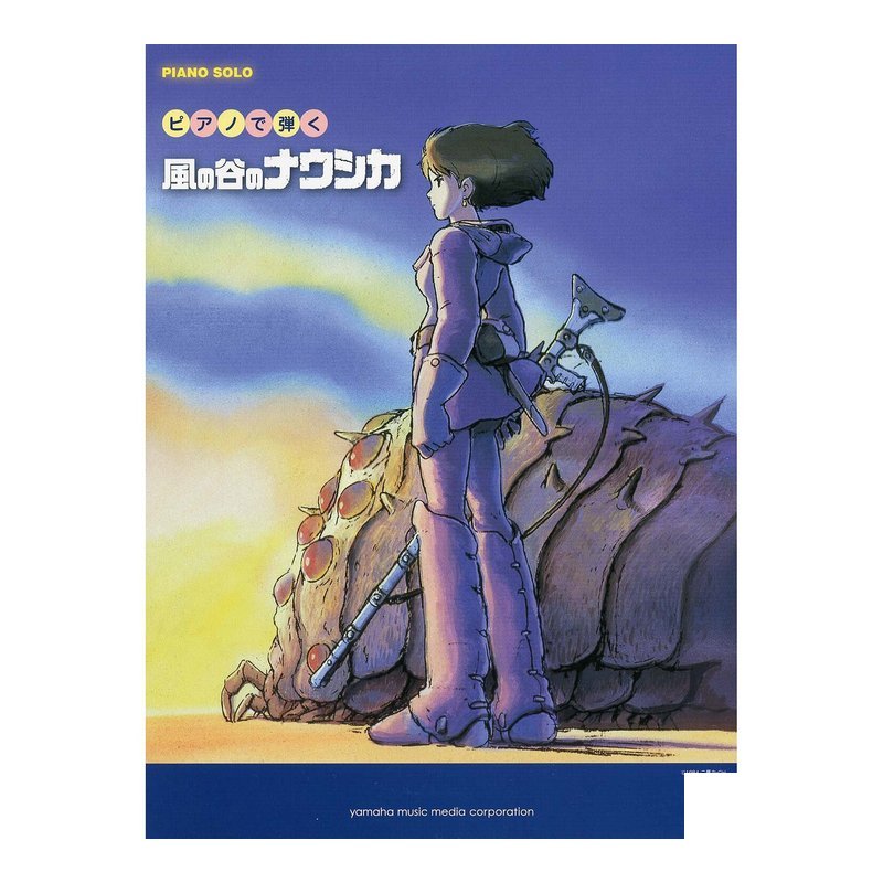 858204 風之谷鋼琴譜 初中級 — 三峽電鋼琴 / 鍵盤
