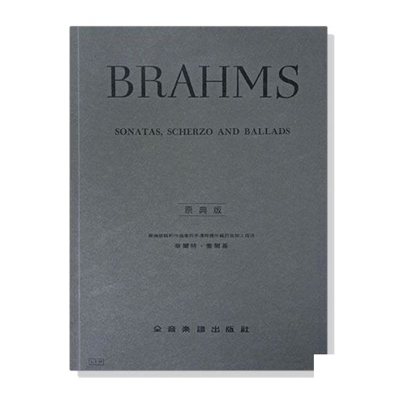 鋼琴譜 布拉姆斯【原典版】奏鳴曲 詼諧曲與敘事曲 (Y18) — 三峽鍵盤 / 鋼琴