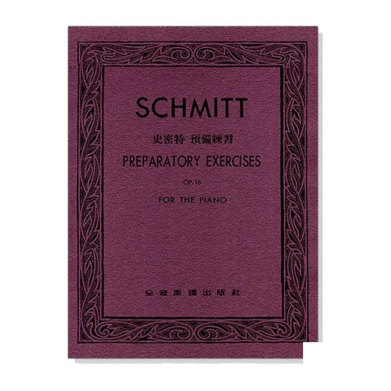 鋼琴譜 史密特 酐備練習-作品16（精印版） P802 — 三峽鍵盤 / 鋼琴