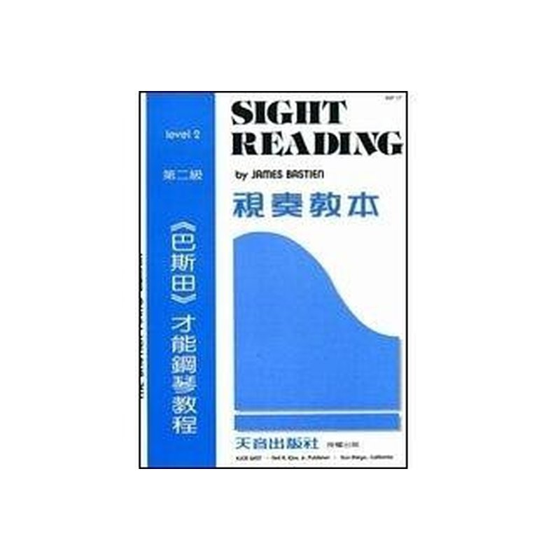 WP17《巴斯田》視奏教本2 — 三峽配件 / 週邊