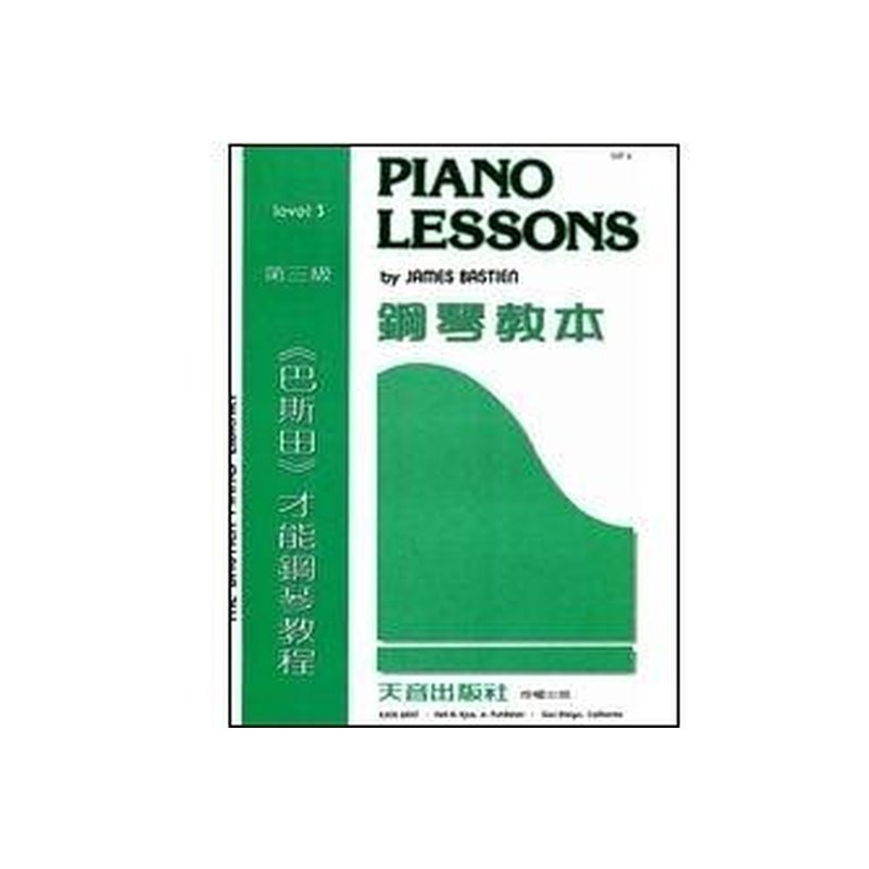 WP4《巴斯田》鋼琴教本3 — 三峽鍵盤 / 鋼琴