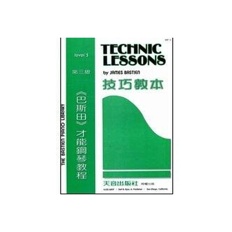 WP14《巴斯田》技巧教本3 — 三峽配件 / 週邊