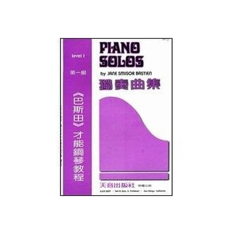 WP23《巴斯田》獨奏曲集1 — 三峽配件 / 週邊