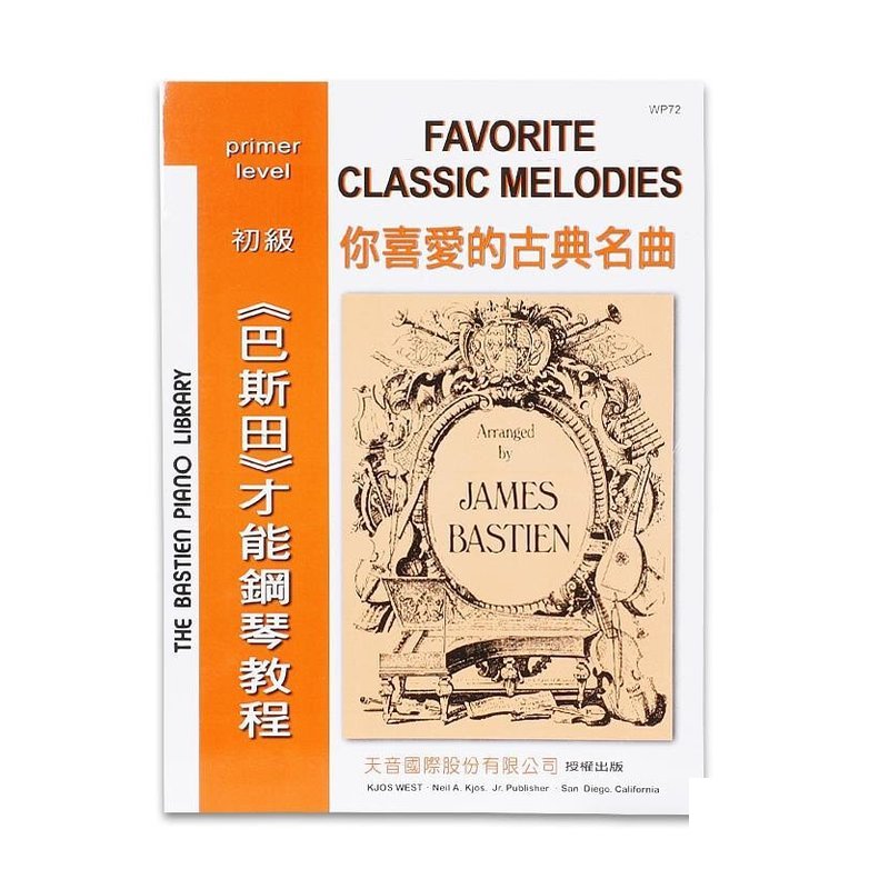 WP72《巴斯田》？ 喜愛的古？ ？名曲(???) — 三峽配件 / 週邊