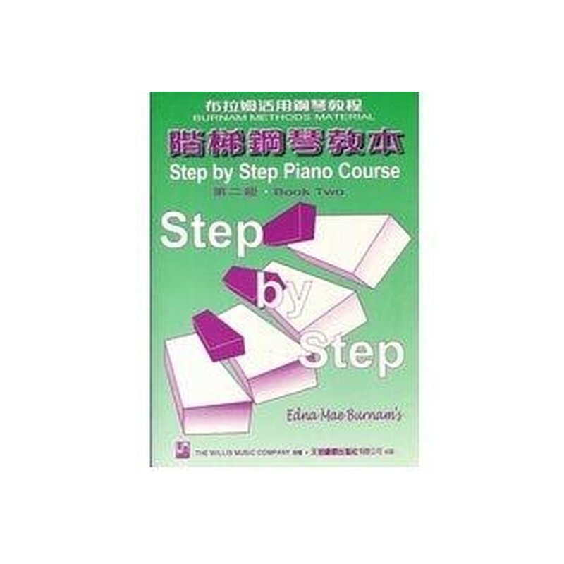 WN141《薇麗絲》階梯鋼琴教本2 — 三峽鍵盤 / 鋼琴