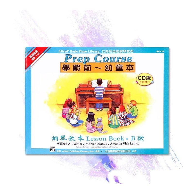AP110《艾弗瑞》幼童本－鋼琴教本(Ｂ)【CD版】 — 三峽電鋼琴 / 鍵盤