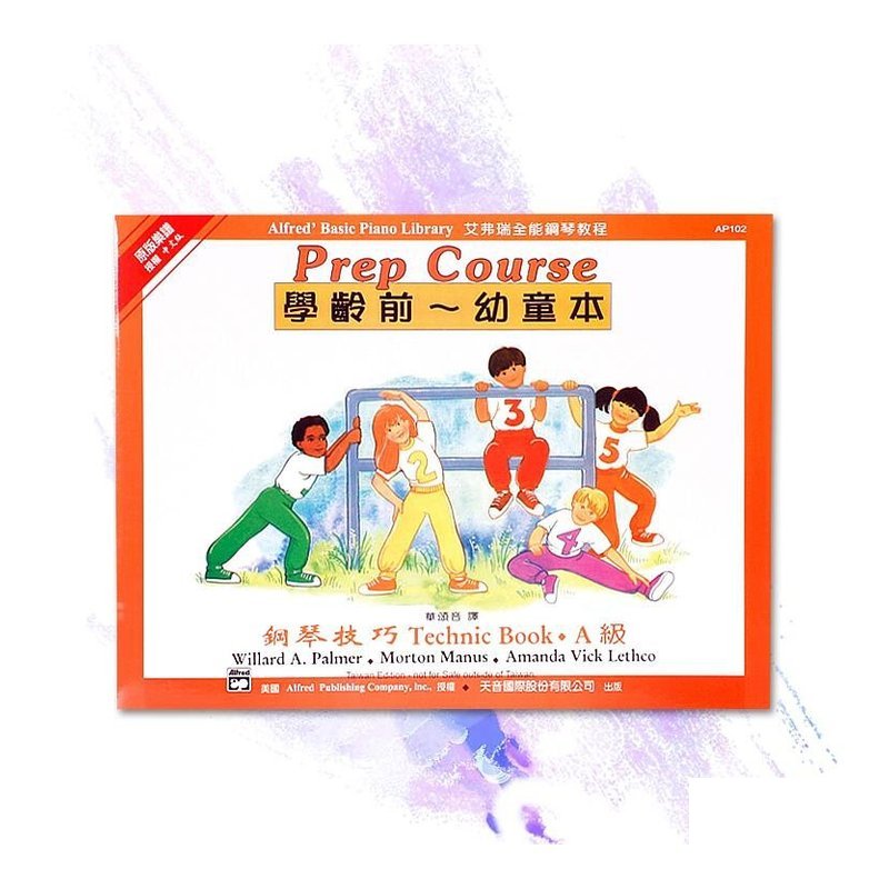 AP102《艾弗瑞》幼童本－鋼琴技巧(Ａ) — 三峽電鋼琴 / 鍵盤