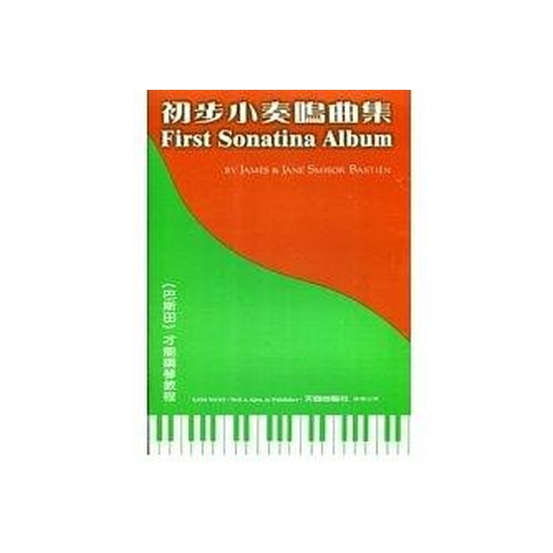WP124《巴斯田》初步小奏鳴曲集 — 三峽配件 / 週邊