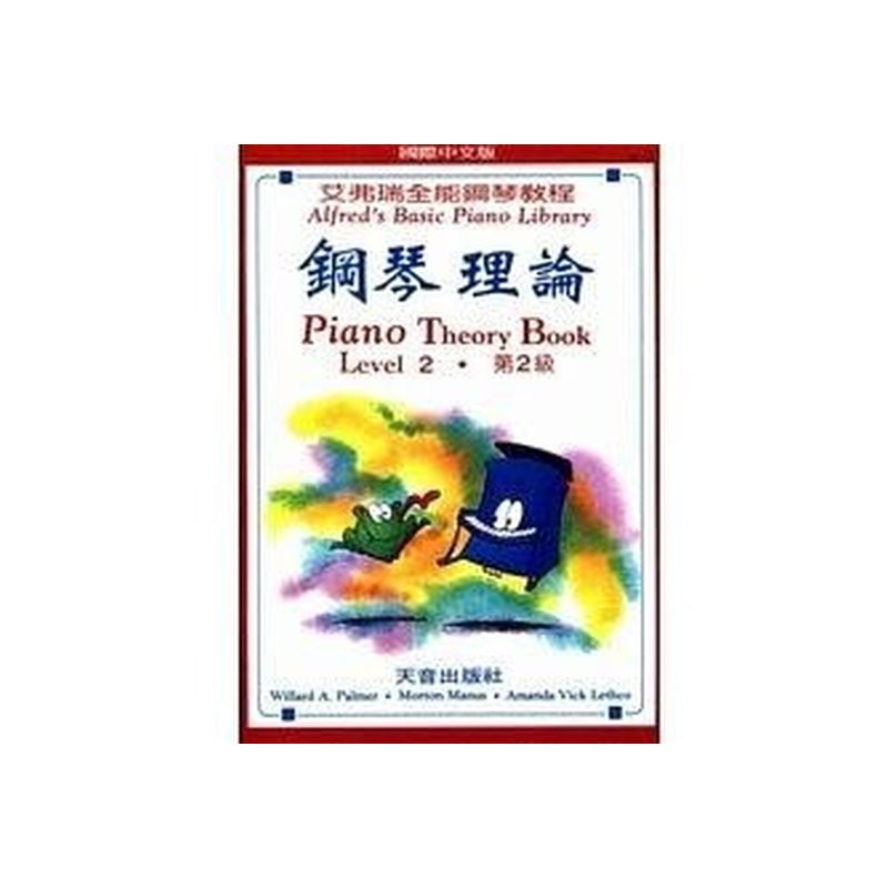 AP221《艾弗瑞》鋼琴理論(2) — 三峽電鋼琴 / 鍵盤