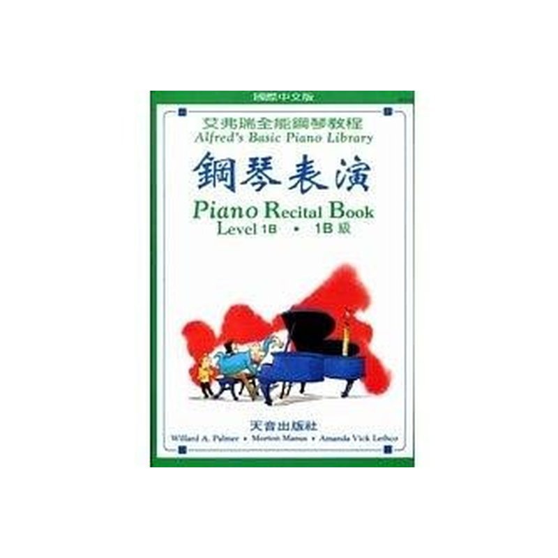 AP212《艾弗瑞》鋼琴表演(1B) — 三峽電鋼琴 / 鍵盤