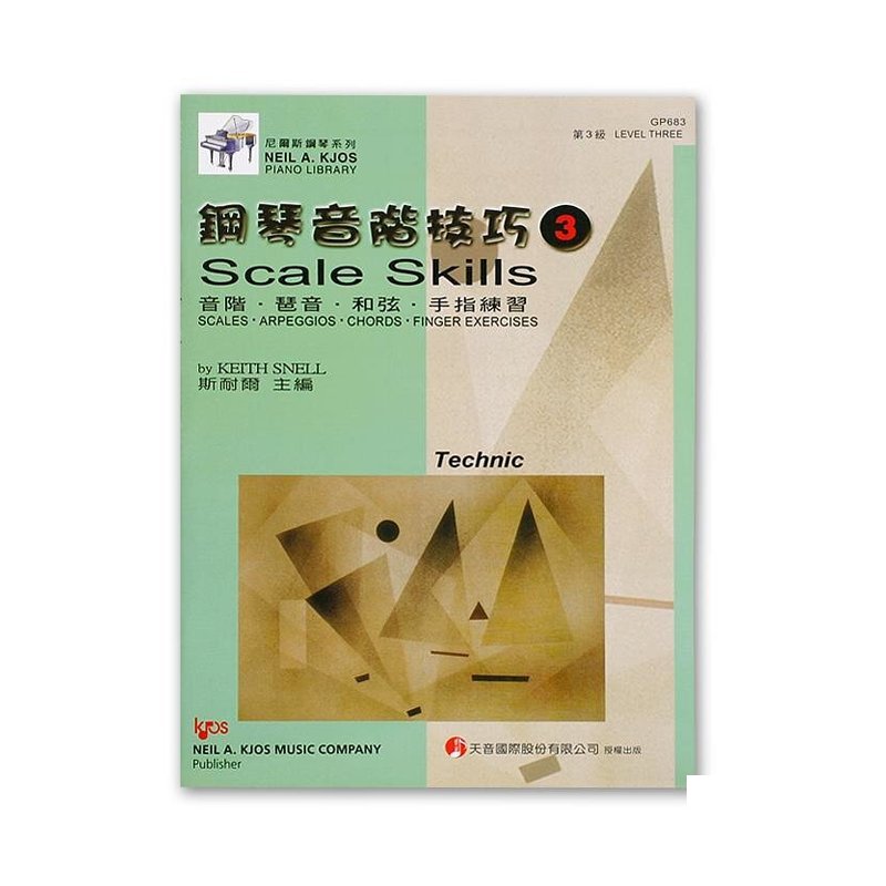 GP683《尼爾斯》鋼琴音階技巧-第3級 — 三峽鍵盤 / 鋼琴
