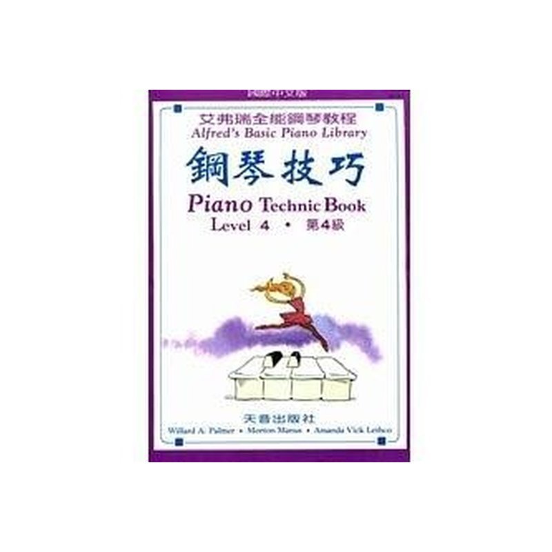 AP243《艾弗瑞》鋼琴技巧(4) — 三峽電鋼琴 / 鍵盤