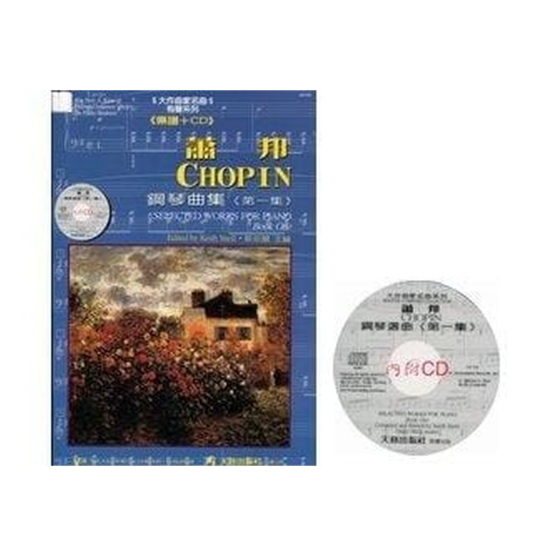 GP390《尼爾斯》蕭邦鋼琴曲集1(樂譜+CD) — 三峽鍵盤 / 鋼琴