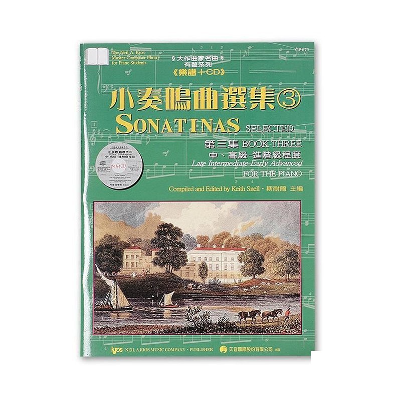 GP673《尼爾斯》小奏鳴曲選集3(樂譜+CD) — 三峽配件 / 週邊