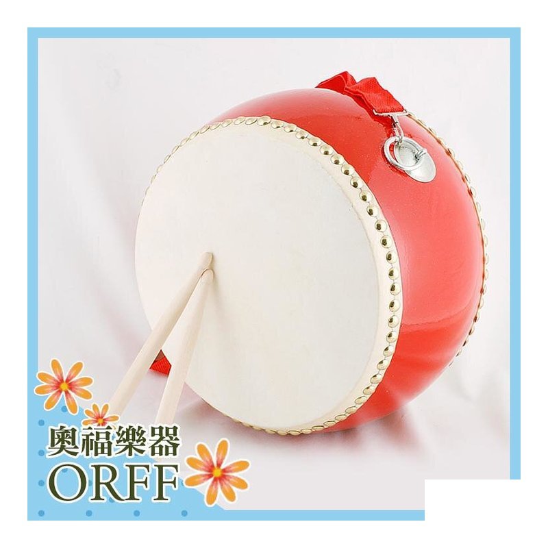 ORFF D044-1奧福樂器 高品質 10吋 兂鼓 大鼓 兒童樂器 幼兒樂器 打擊樂器 — 三峽鼓 / 打擊