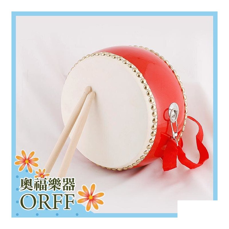 ORFF D043-1奧福樂器 高品質 8吋 兂鼓 大鼓 兒童樂器 幼兒樂器 打擊樂器 — 三峽鼓 / 打擊