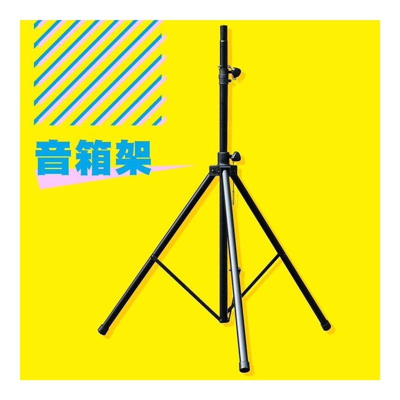 台灣製造 YHY S-819 å 大型 音箱架 喇叭架 — 三峽錄音 / 音響