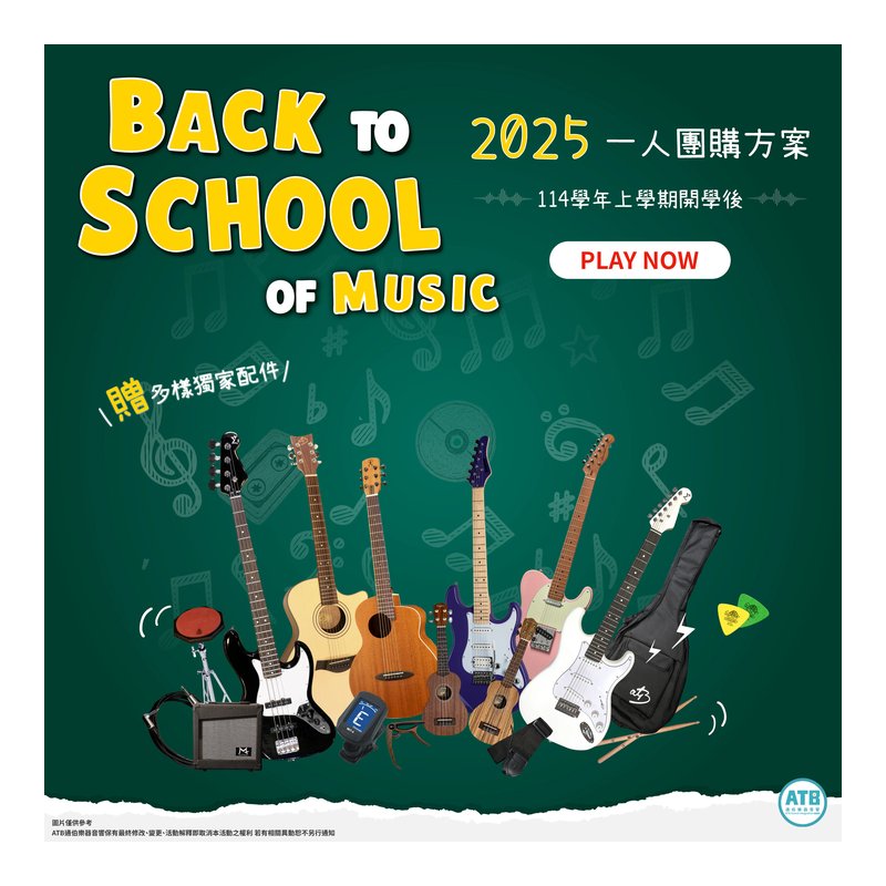 2025 一個人的團購 — 三峽配件 / 週邊