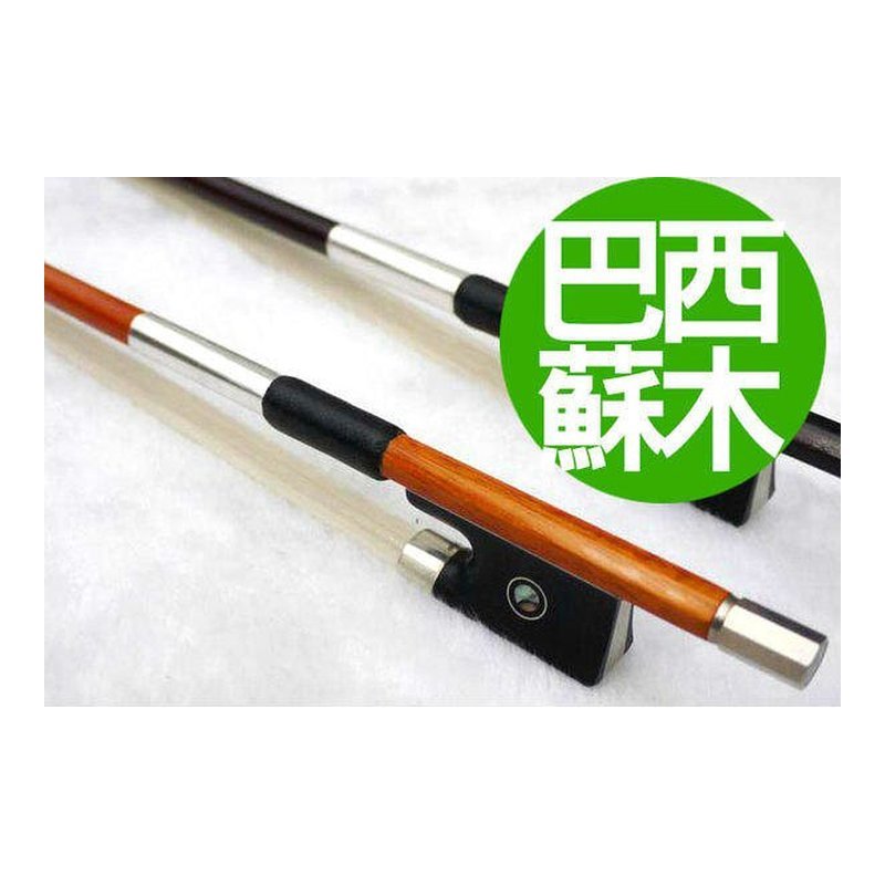 V-V57 正品 巴西蘇木弓/小提琴弓.尺寸4/4.正宗蒙古馬尾 — 三峽弦樂器