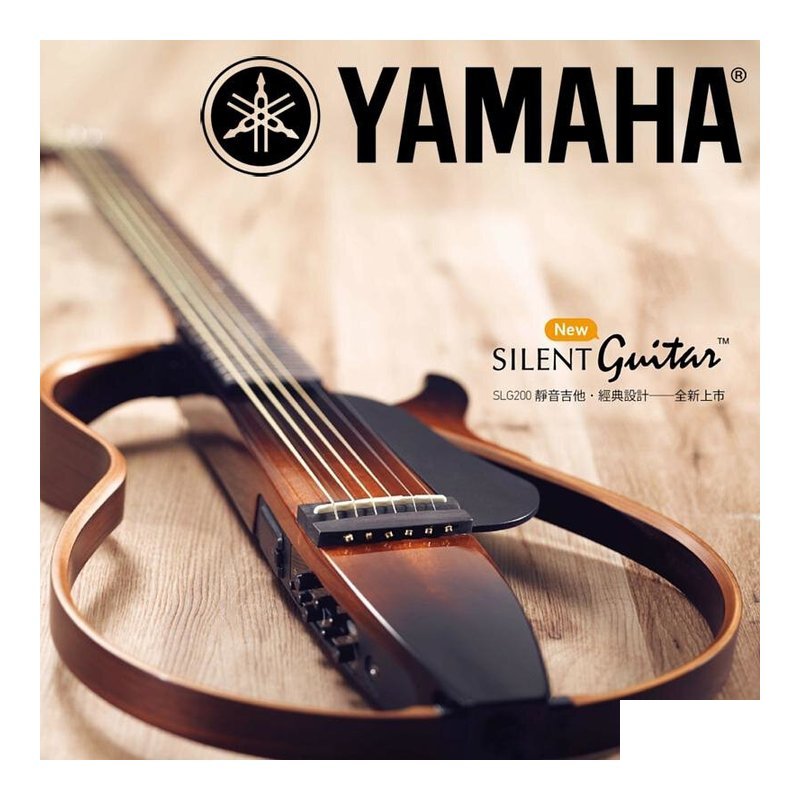 YAMAHA SLG200S/SLG200N 靜音吉他 — 三峽吉他 / Bass