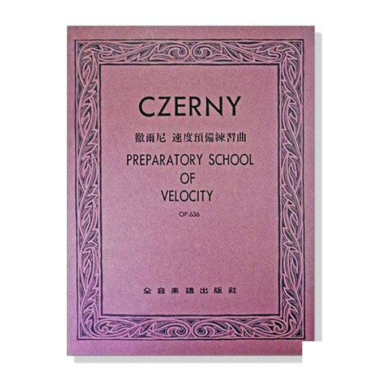 鋼琴譜 鋼琴教材 P206 徹爾尼速度酐備練習曲-作品636 — 三峽鍵盤 / 鋼琴