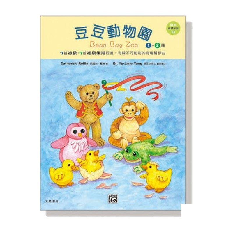 鋼琴譜 P495ï¼ç¾ 琳鋼琴系列【8】豆豆動物園【 1、2冊】 — 三峽鍵盤 / 鋼琴