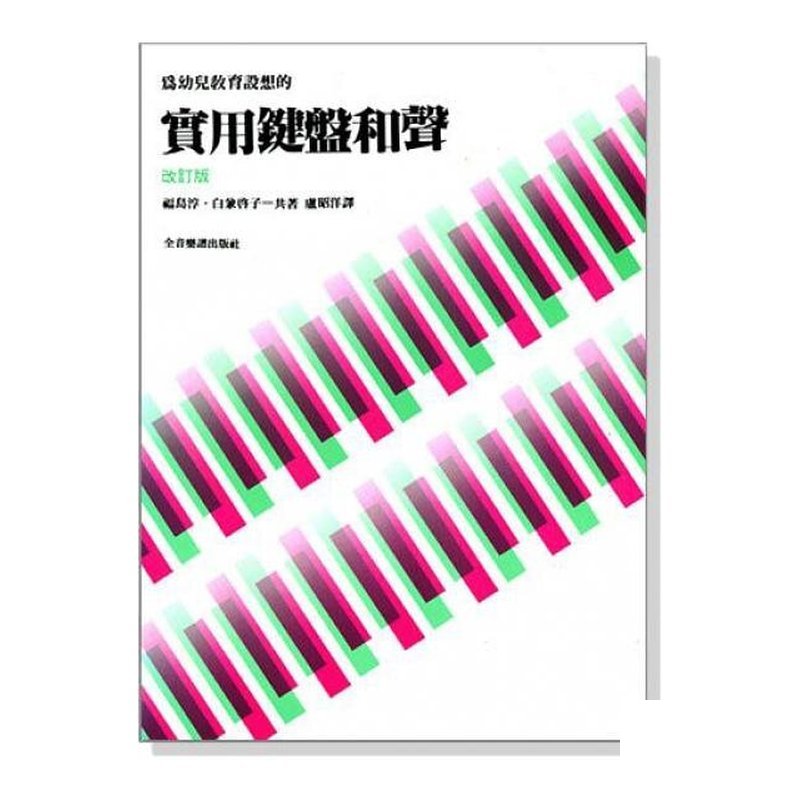 ?????? 為幼？ ？教育設想的 B47 — 三峽電鋼琴 / 鍵盤