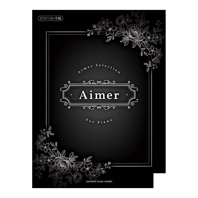 鋼琴譜 946420 中級 Aimer Selection for Piano — 三峽鍵盤 / 鋼琴