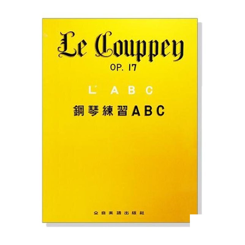 鋼琴教材 P154 鋼琴練習ABC — 三峽鍵盤 / 鋼琴