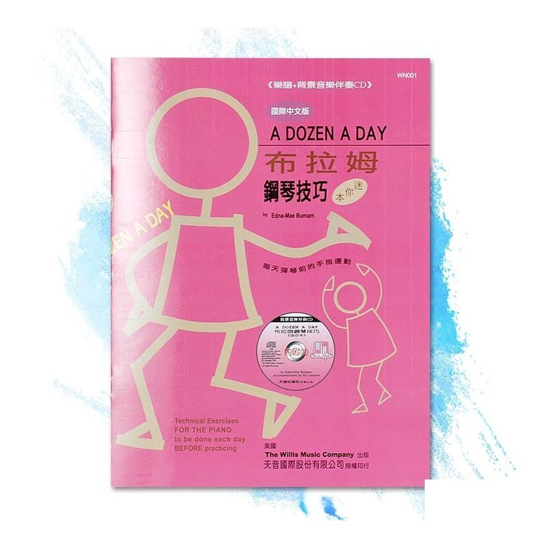 WN001A《薇麗絲》布拉姆技巧-è¿·ä½ 本+CD — 三峽配件 / 週邊