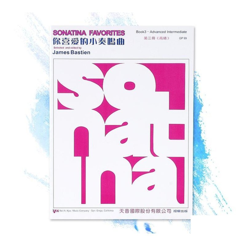 GP99《巴斯田》？ 喜愛的小奏鳴曲3 — 三峽配件 / 週邊