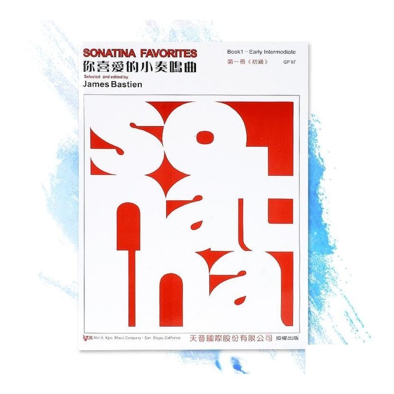 《巴斯田》？ 喜愛的小奏鳴曲1 — 三峽配件 / 週邊