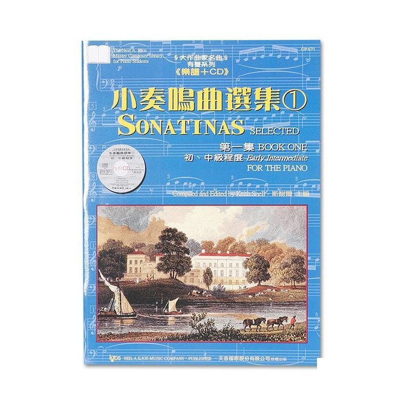 《尼爾斯》小奏鳴曲選集1(樂譜+CD) — 三峽配件 / 週邊