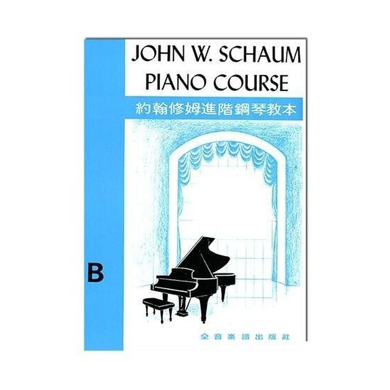 約翰修姆進階鋼琴教本【B】--第一又二分之一級 P9 — 三峽鍵盤 / 鋼琴