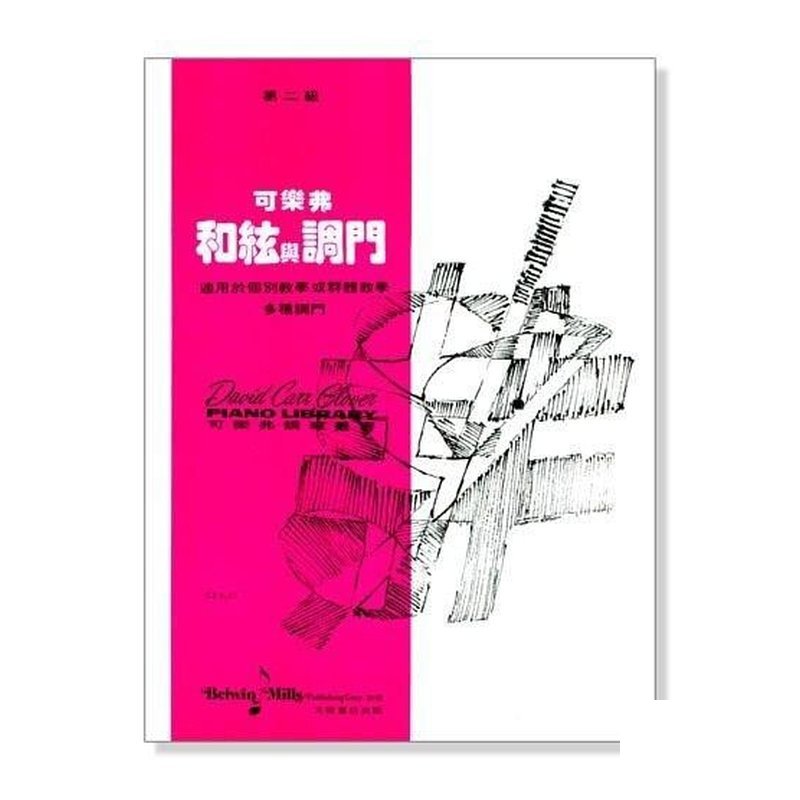 可樂弗【第二級】和絃與調門 G27 — 三峽配件 / 週邊