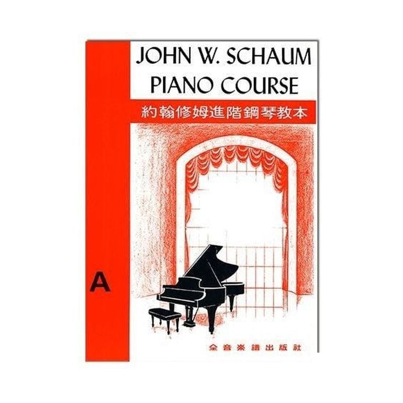 P8 約翰修姆進階鋼琴教本【A】--第一級 — 三峽鍵盤 / 鋼琴