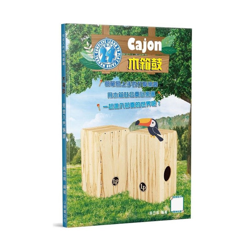 木箱鼓完？ ？？ ？門24? — 三峽配件 / 週邊