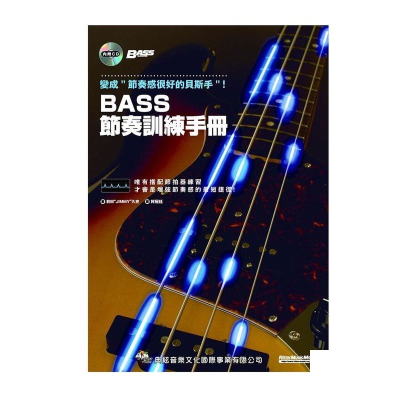 581571 BASS節奏訓練手冊 附CD — 三峽木吉他 / 民謠吉他