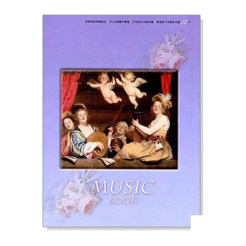 空白五線譜 MS102．大本音樂簿（12行，紫底/橘底）近A4 — 三峽配件 / 週邊