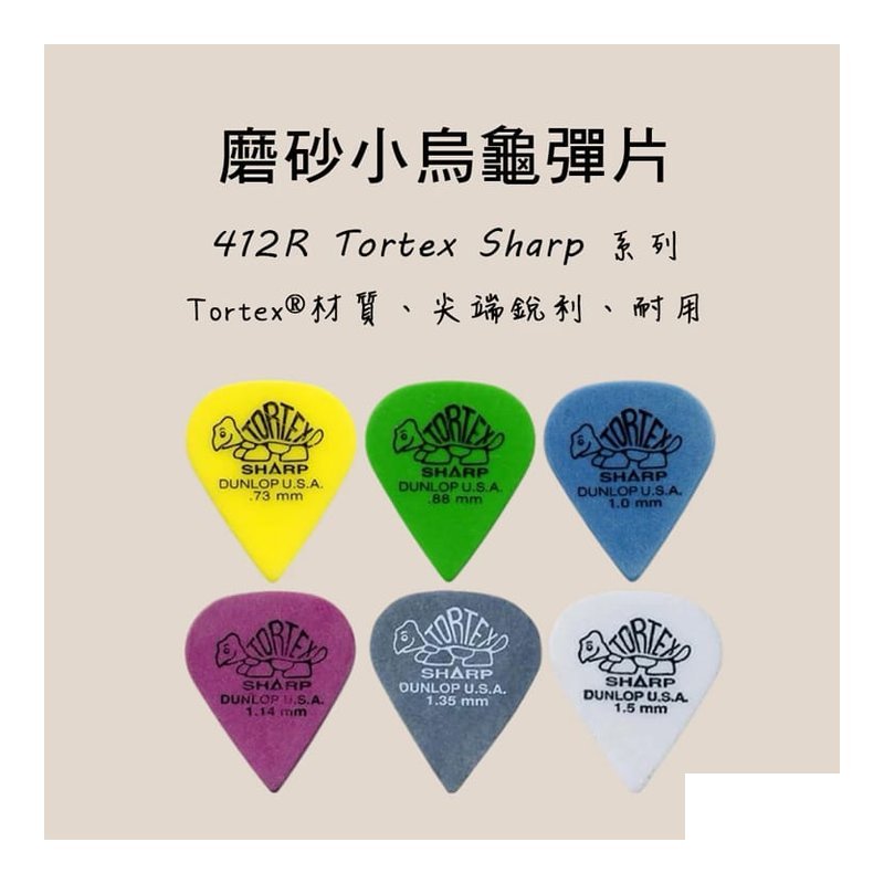 PICK 彈片 412R Dunlop 木吉他 烏克麗麗 電吉他 — 三峽吉他 / Bass