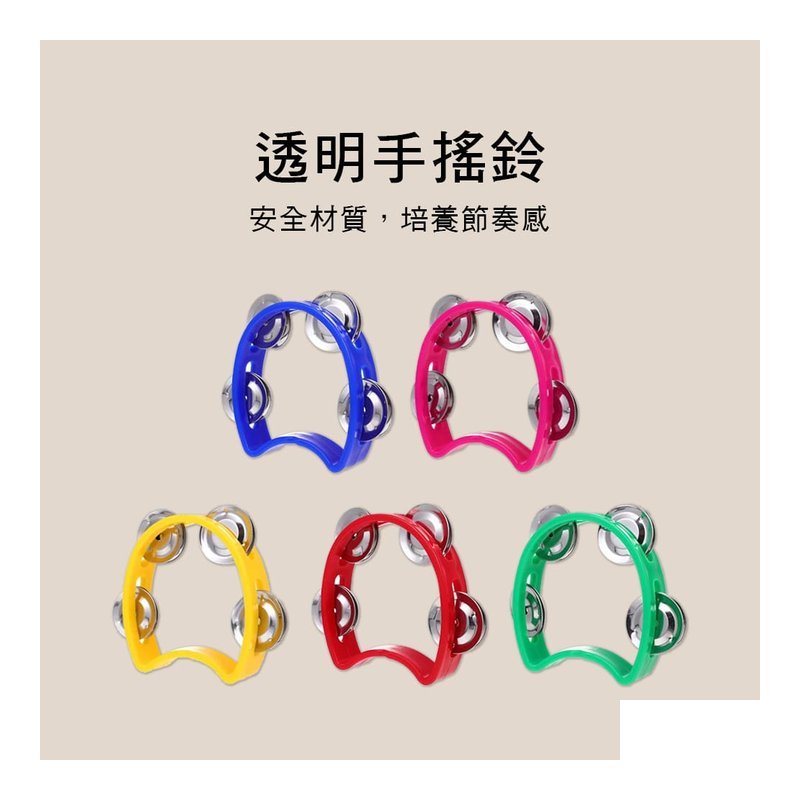 鈴鼓 (小) 奧福樂器 花鼓圈搖鈴 ORFF 018 兒童樂器 — 三峽鼓 / 打擊