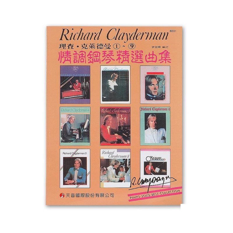 《尹老師》理查？ ？萊德曼～？ ??????? B031 — 三峽鍵盤 / 鋼琴