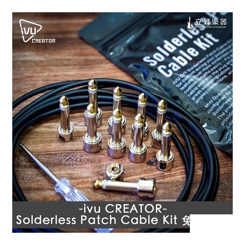 IVU CREATOR IVU CREATOR Solderless Patch Cable Kit 免焊導線 短導 — 三峽效果器