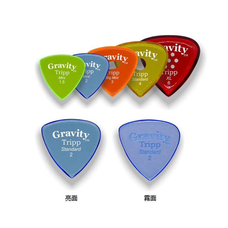 GRAVITY GRAVITY / 壓克力彈片 TRIPP (Mini / Bigmini / Standard / XL) — 三峽Pick