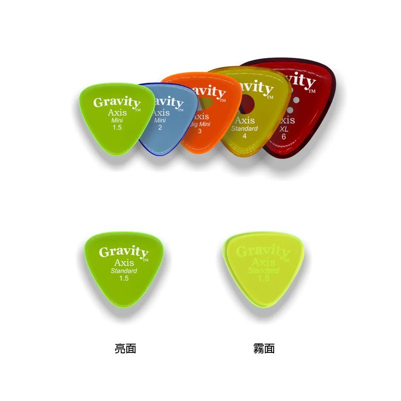 GRAVITY GRAVITY / 壓克力彈片 AXIS (Mini / Bigmini / Standard / XL) — 三峽Pick