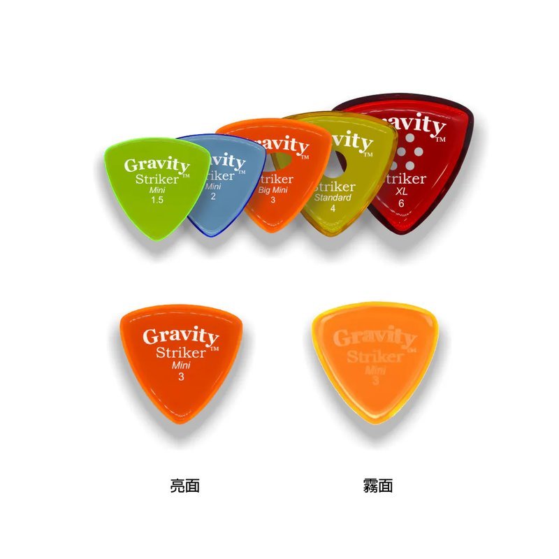 GRAVITY GRAVITY / 壓克力彈片 STRIKER (Mini / Bigmini / Standard / XL) — 三峽Pick